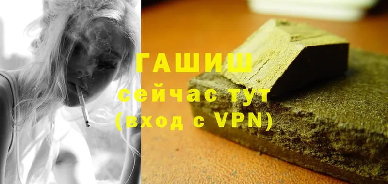 ГАШИШ VHQ  блэк спрут ТОР  Димитровград 