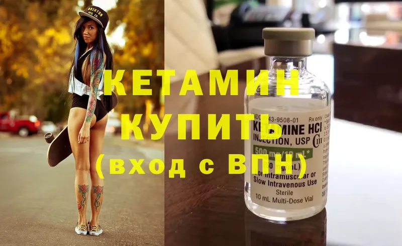 где найти   Димитровград  КЕТАМИН ketamine 