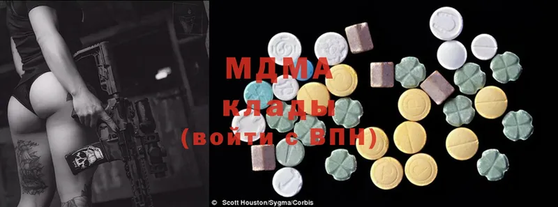 MDMA VHQ  купить закладку  Димитровград 